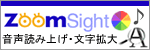 �摜�@ZoomSight �����ǂݏグ�E�����g��