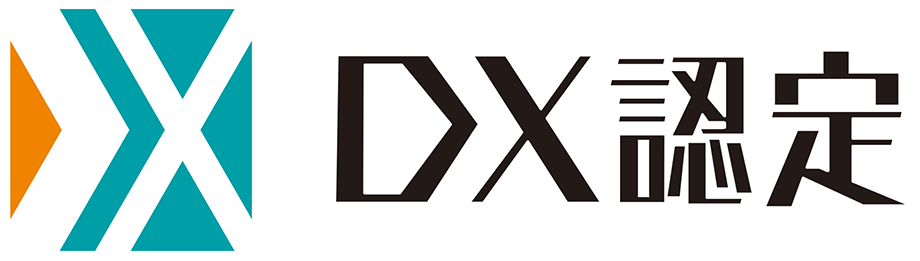 「DX認定取得事業者」ロゴマーク